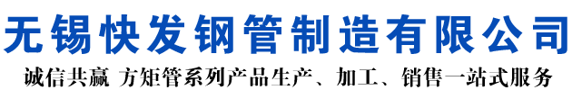 城东矩形管_城东方矩管_城东无缝矩形管_城东无缝方矩管_城东无缝方管厂家_城东方管厂
